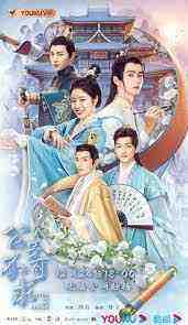 Catch Up My Prince - Season 1 (2023)
