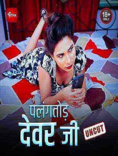 Palangtod Devar Ji Uncut (2023) Kotha Originals (2023)