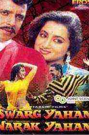 Swarg Yahan Narak Yahan (1991)