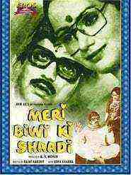 Meri Biwi Ki Shaadi (1979)