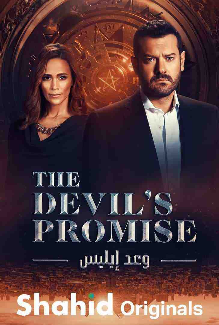  Devil's Promise - Season 1 (2022)
