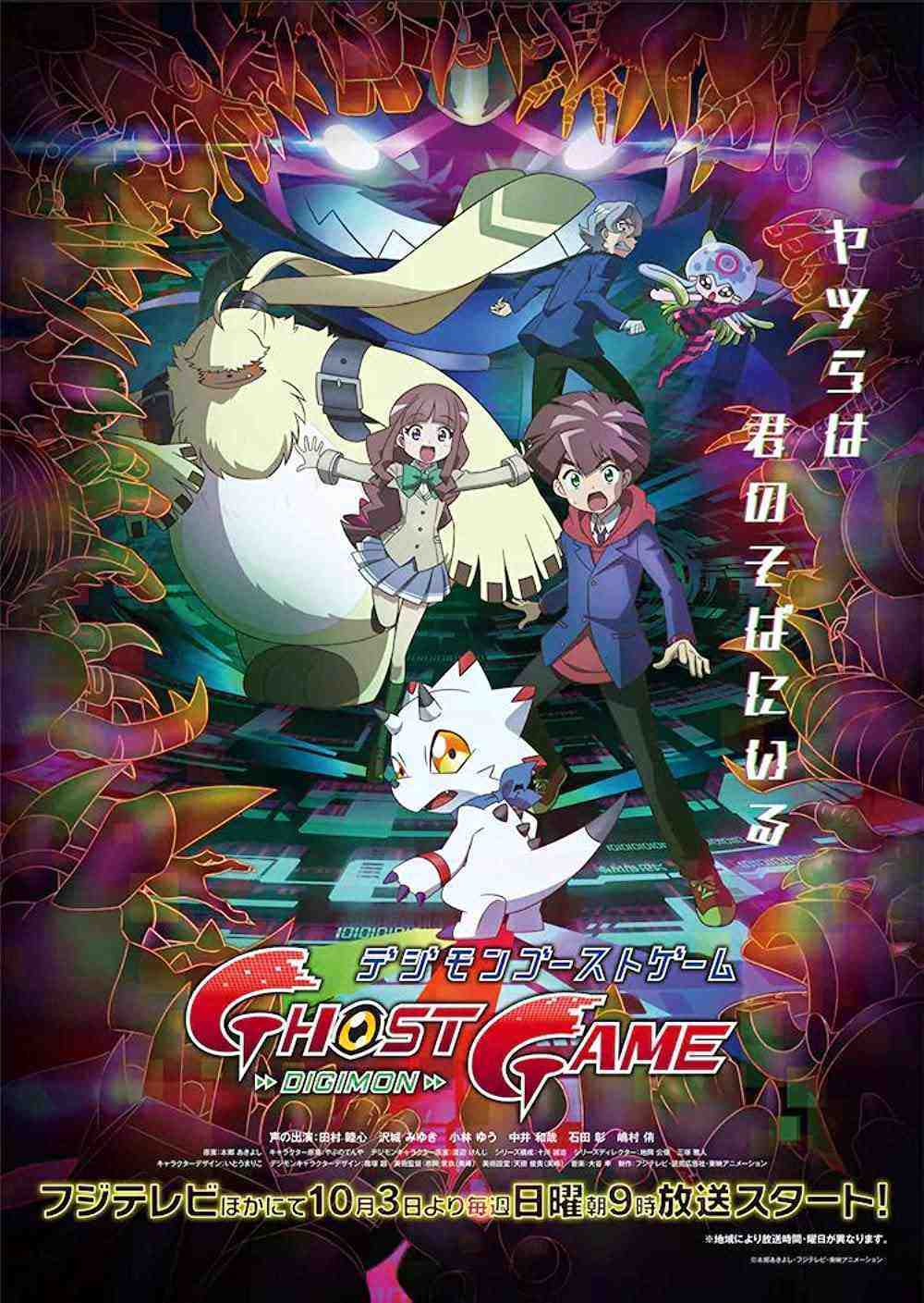 Digimon Ghost Game - Season 1 (2021)