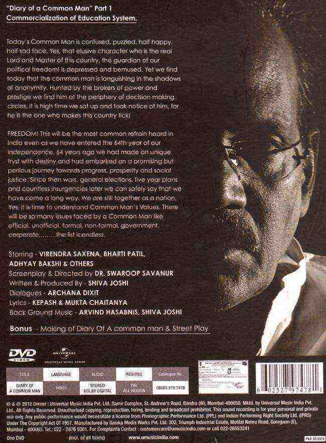Diary Of A Common Man (2012)