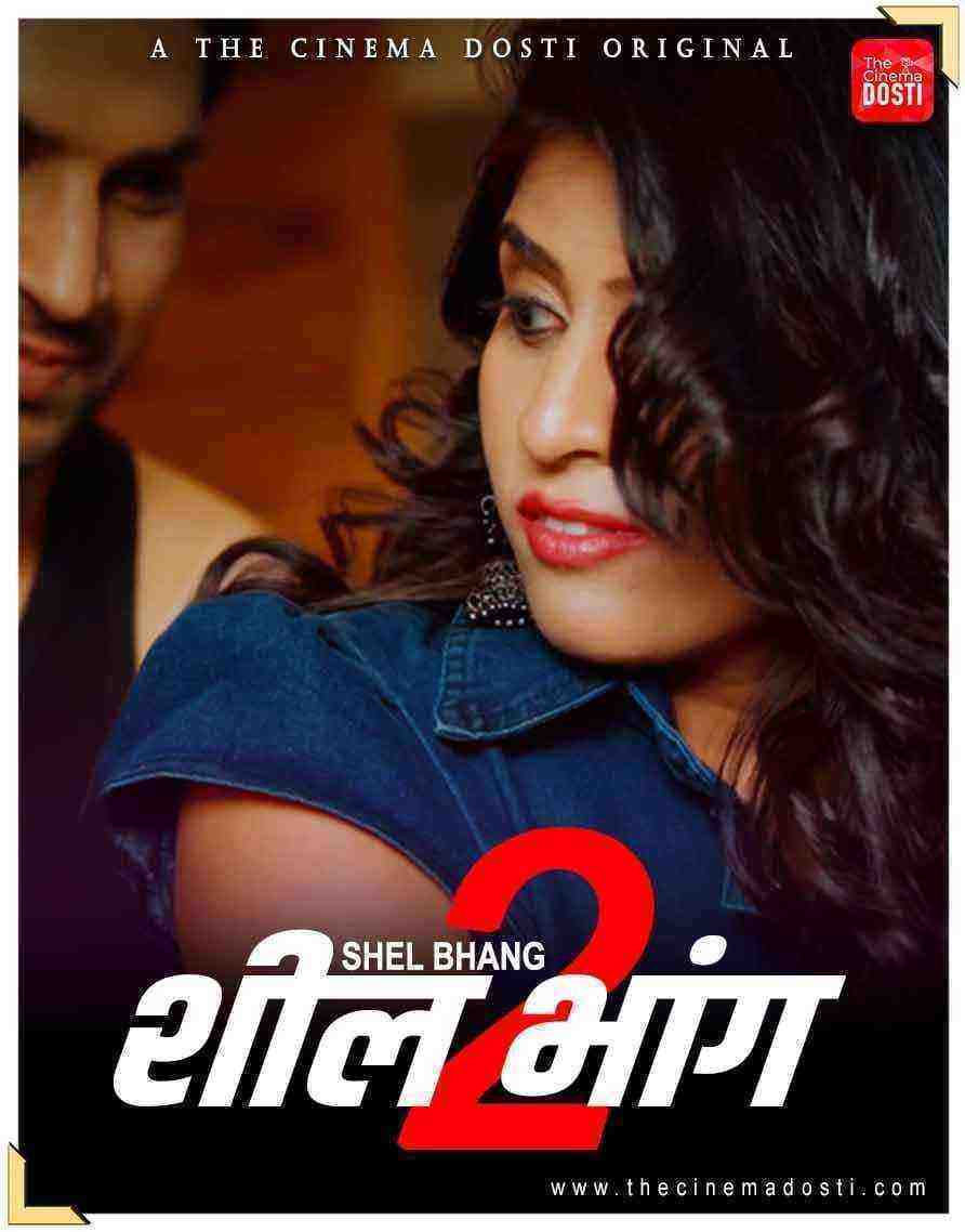 Shilbhang 2 (2021) Cinemadosti Originals (2021)