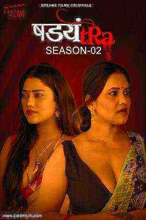 Shadyantra (2023) Season 2 Episode 2 (dreamsfilms Original) (2023)