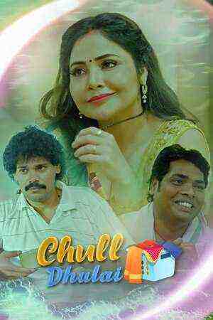 Chull Dhulai (2023) Season 1 Part 2 Kooku Originals (2023)