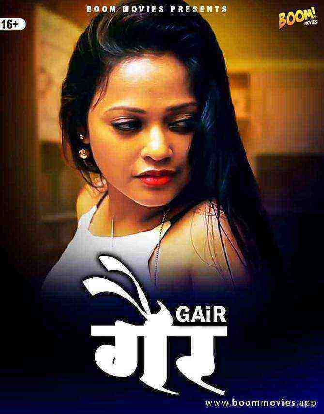 Gair (2021) Boommovies Originals (2021)