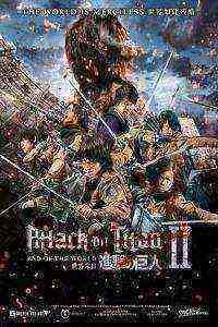 Attack on Titan: Part 2 (2015) [JAPAN AUDIO]