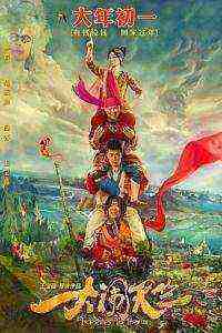 Buddies in India (2017)