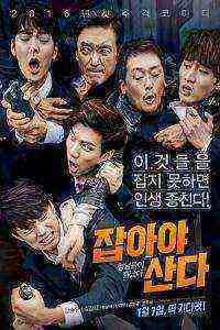 Chasing (2016)