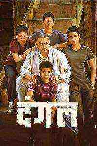 Dangal (2016)