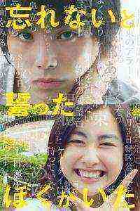 Forget Me Not (2015)