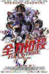 Full Strike (2015)