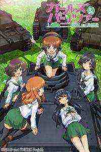 Girls und Panzer the Movie (2015)
