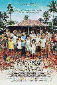 Long Long Time Ago (2016)