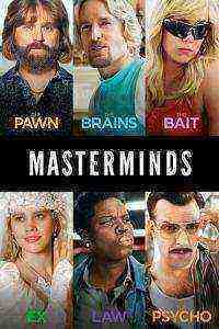 Masterminds (2016)