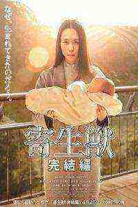 Parasyte: Part 2 (2015)