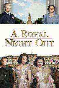 A Royal Night Out (2015)