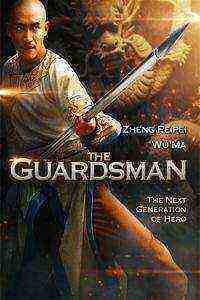 The Guardsman (2015)
