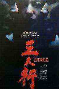 Three (2016)