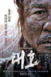 The Tiger: An Old Hunter's Tale (2015)