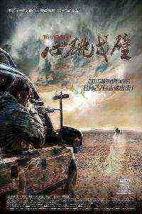 Wild Desert (2015)