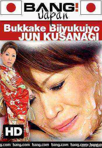 [18+] Bukkake Bijyukujyo Jun Kusanagi