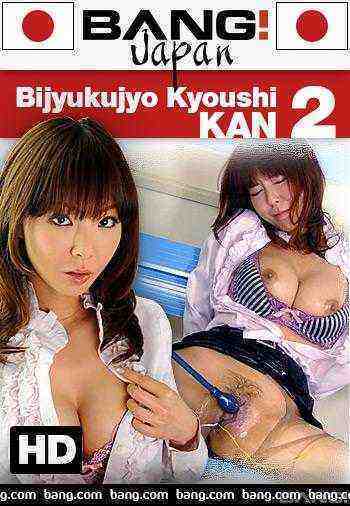 [18+] Bjyukojyo Kyoushi Kan 2