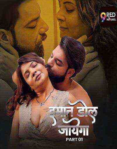 Imaan Dol Jayega (2025) Season 1 Part 1 Episode 1 9 Red Movies (2025)