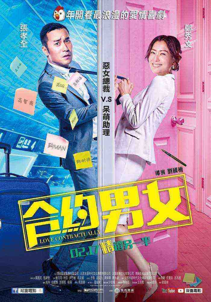 Hap joek nam nui  (2017)