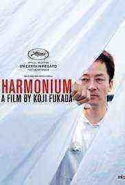 Harmonium (2016)