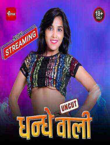 Dhandhe Wali (2023) Kotha (2023)
