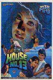 House No. 13 (1991)