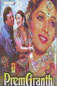 Prem Granth (1996)