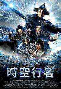Iceman 2: The Time Traveler (2018)