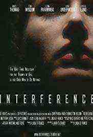Interference (2018)