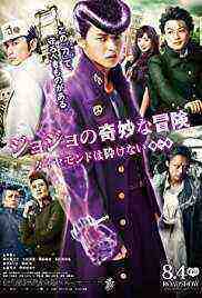 JoJoâ€™s Bizarre Adventure Diamond Is Unbreakable â€“ Chapter 1 (2017)