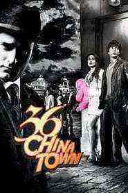 36 China Town (2006)