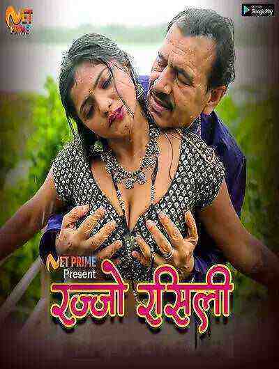 Rajjo Rasili (2023) Netprime (2023)