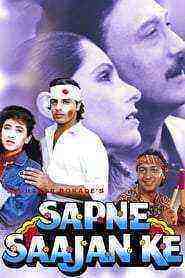 Sapne Saajan Ke (1992)