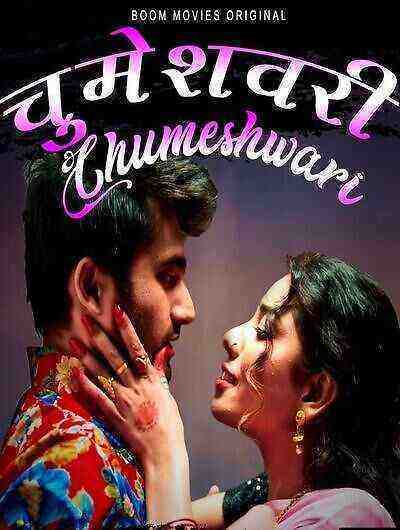Chumeshwari (2022) Boommovies (2022)