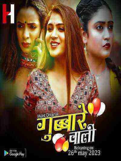 Gubare Wali Part 1 (2023) Season 1 Episode 1 - 2 Huntcinema (2023)