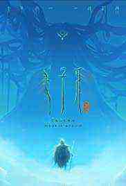 Legend Of Deification (2020)