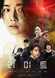 Limit (2022)