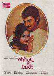 Chhoti Si Baat (1976)
