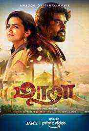 Maara  (2021)