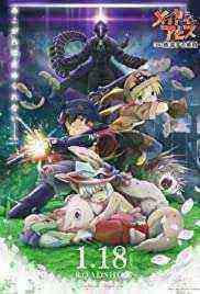 Made In Abyss: Wandering Twilight (2019)