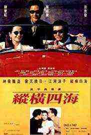 Once A Thief (1991)