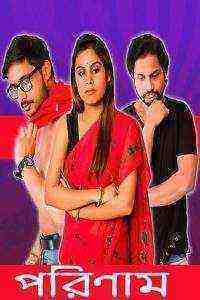 Porinam (2020) Season 1 Episode 1 FeneoMovies (2020)