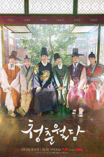 Our Blooming Youth (0)